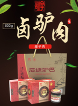 Anhui Hefei special production training character stone pond donkey meat gift box Wuxiangxiaowei Cooked Food Vacuum Full activity