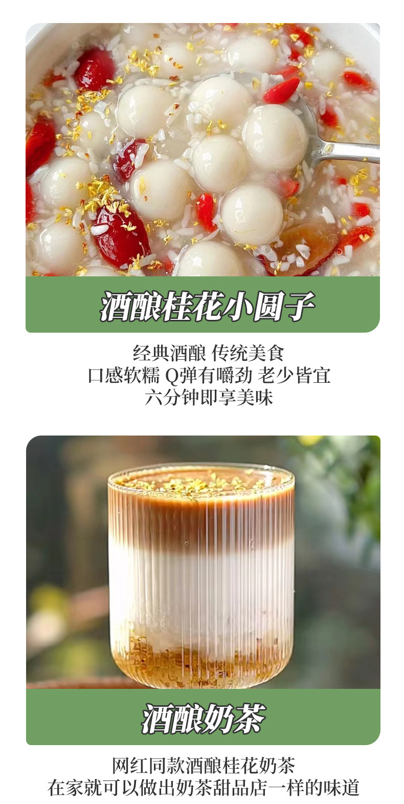 安享好物 安享B级米酒-美尔滋醪糟 企标 