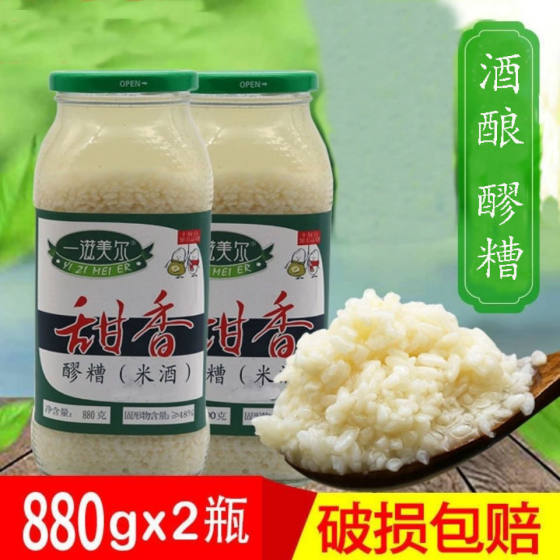 Merzi 880g 2 bottles of glutinous rice wine made with glutinous rice wine, glass bottle of confinement rice wine, home-brewed sweet wine, glutinous rice wine