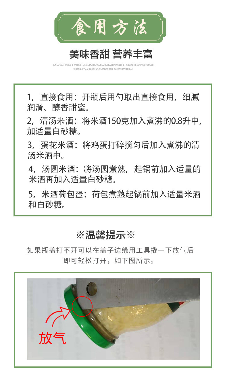 安享好物 安享B级米酒-美尔滋醪糟 企标 