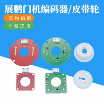 Zhanpeng door machine encoder elevator pulley synchronous belt passenger elevator freight elevator square round elevator accessories