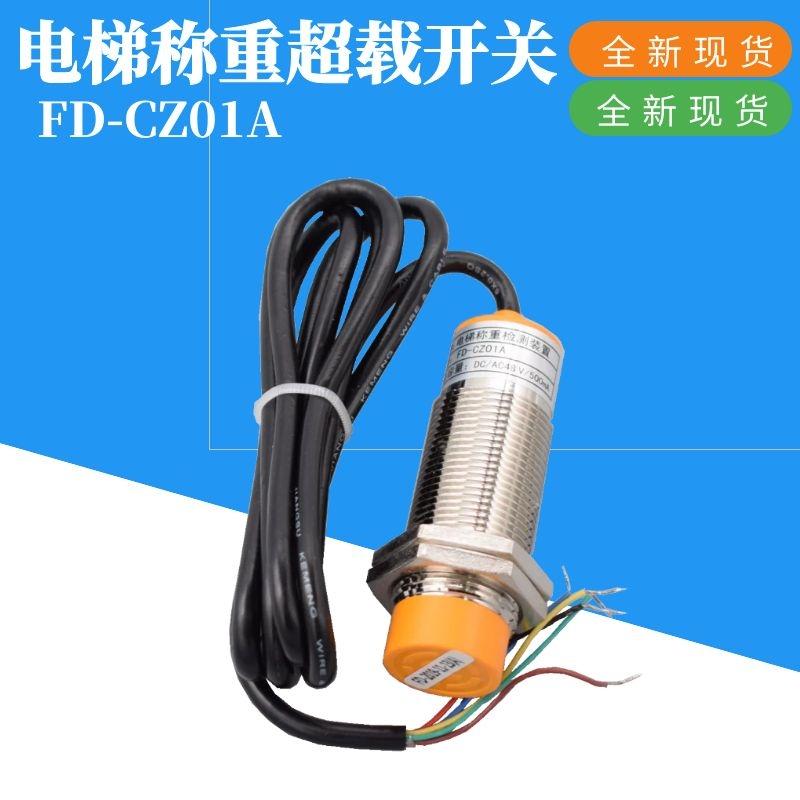Elevator weighing device Overload switch Rope head load sensor FD-CZ01A Elevator accessories