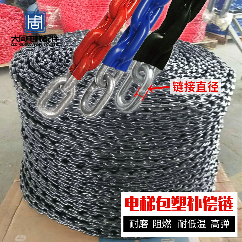 Elevator compensation chain Plastic-covered compensation chain Plastic-covered compensation chain Rope-wearing compensation chain Balance chain Elevator accessories