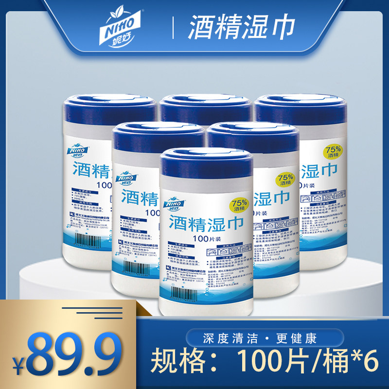 Nicole with 75% degrees Alcohol wet towels Medical home on-board barrel with portable removable damp paper towels hygiene cleaning