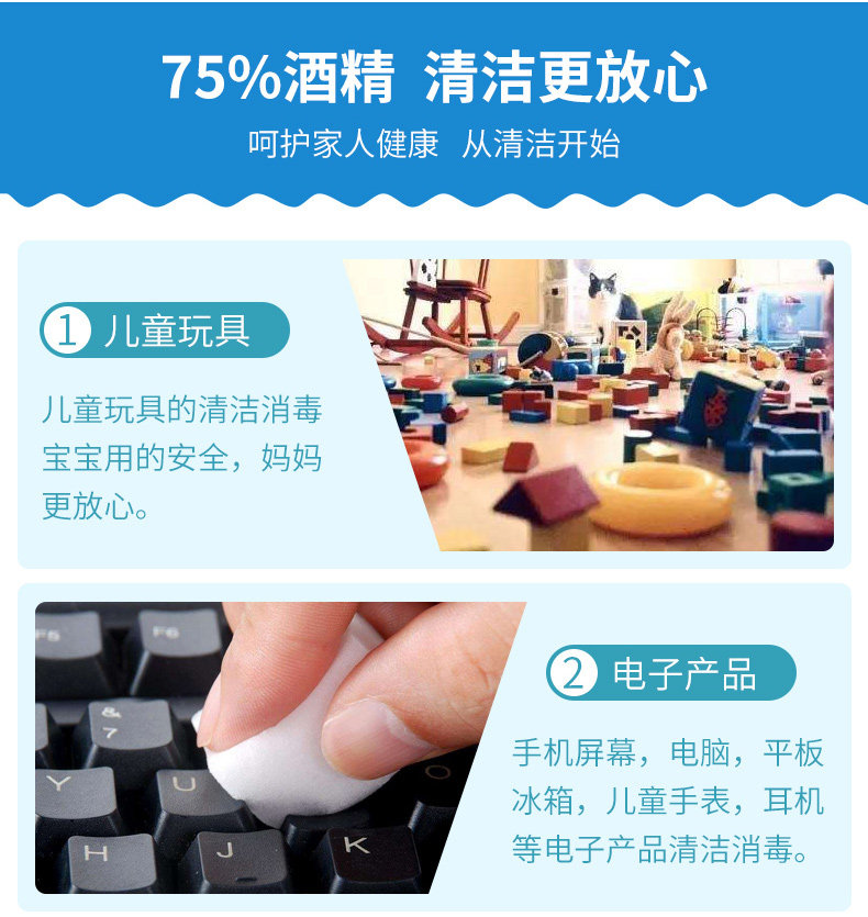 妮好 75%酒精消毒湿巾 100张*2罐 单张140*200mm 图7