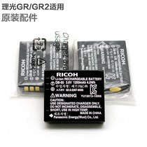 Ricoh DB-65 original battery Ricoh GR2 Battery Ricoh GR2 accessories Ricoh gr2