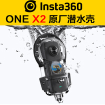 Hangzhou Spot Insta360 ONE X2 Diving Shell Original Accessories 45 m waterproof