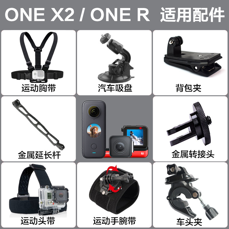 Sports Camera chest tape Car sucker Clamp Extended rod RS X3 ONE X2 Protective Bound
