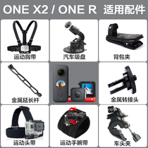 Motion Camera Sports Chest Strap Head Strap Car Suction Cup Backpack Clip Metal Adapter Metal Extension Rod