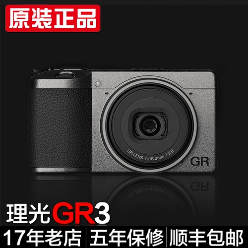 Hangzhou Entity Ricoh/Ricoh III Цифровая камера GR2 Ri Guang Gr3x камера Ri Guang