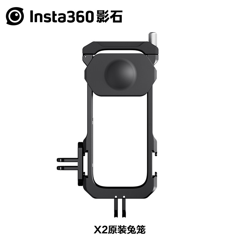 Hangzhou Spot Insta360 ONE X2 aluminum alloy multifunctional expansion frame original fitting accessory
