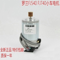 Suitable for Roland Roland FJ540 FJ740 SC645 SJ745 trolley motor CR motor