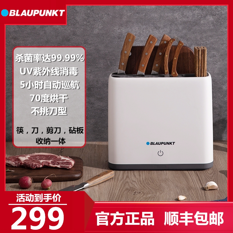German Lanbao disinfection knife holder cutting board UV sterilization smart household chopsticks disinfection machine tool cutting board drying