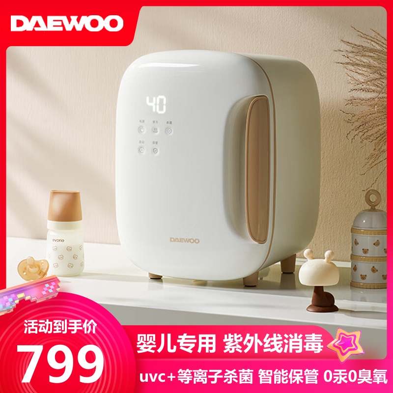 Daewoo infant milk bottle sterilised home dryer No mercury UV de-bacteria Sterilized Baby cabinet Special germicidal-Taobao