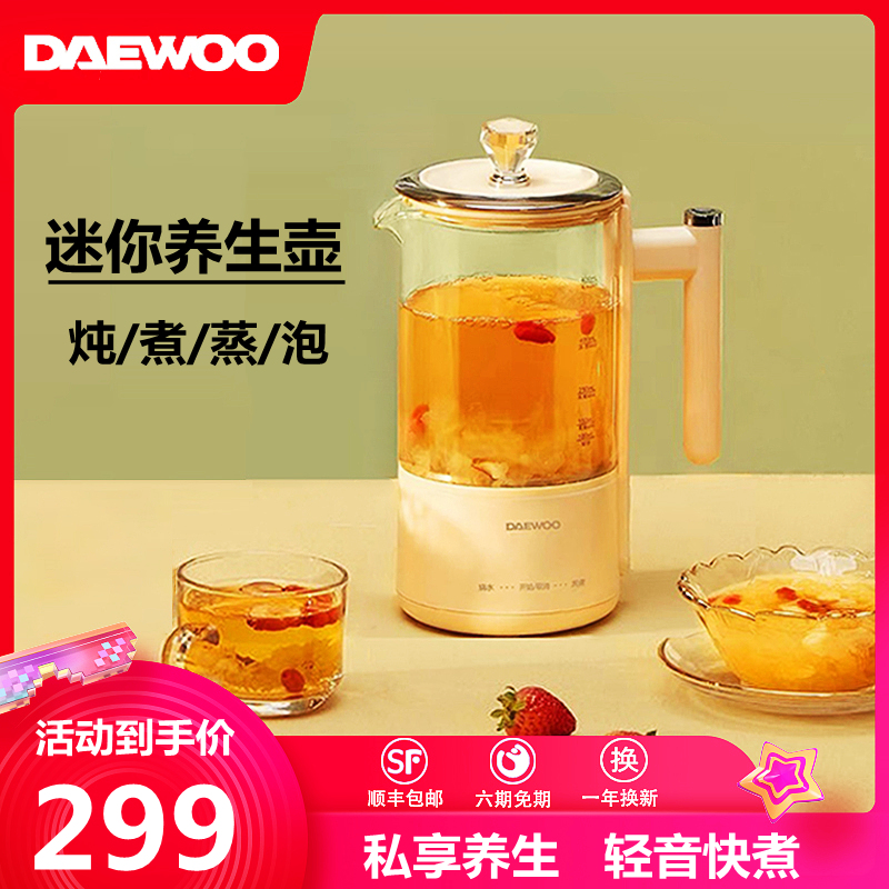South Korea Daewoo Wellness Kettle Home Multifunction Kettle Office Flowers Teapot Mini Glass Cooking Tea Hot Water Kettle