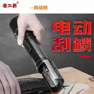 Old craftsman electric scale scraper commercial kill fish scale planing wired plug-in rechargeable lithium battery selling fish tools