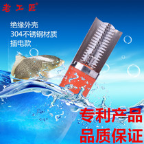 Old craftsman killing machine plug-in stainless steel scraper brush to kill fish scales machine tools electric automatic household artifact