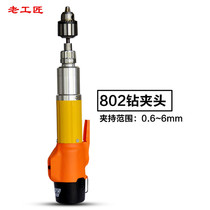 8.02 million can Collet connecting rod Chuck and electric screwdriver connecting rod connecting rod Chuck suit