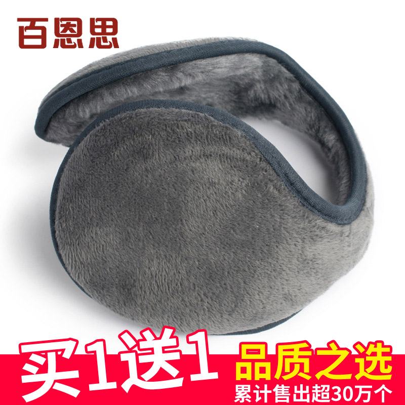 Baiens earmuffs ear cover ear bag winter earmuffs men's and women's winter warm antifreeze cold ear cover ear cap