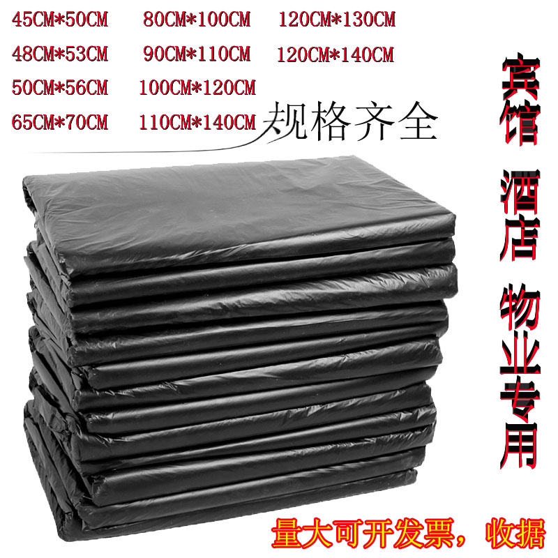 Large Garbage Bag Large Thickened Hotel Property Sanitation Kitchen home 80 extra-large 100 Commercial black plastic bags