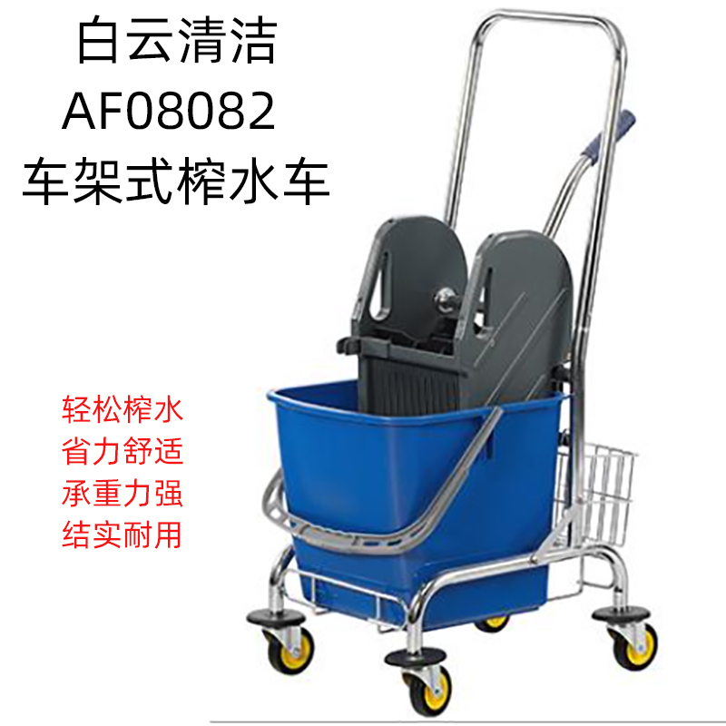 Baiyun Af08082 Water Squeezing Mop Bucket, Hands-Free Mop Bucket, No-Hand-Washing Mop Bucket, Mop and Cloth Press Water Bucket Baiyun Af08082 Water Squeezing Mop Bucket, Hands-Free Mop Bucket, No-Hand-Washing Mop Bucket, Mop and Cloth Press Water Bucket