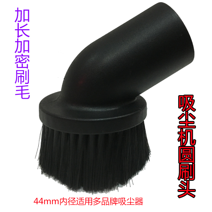 Vacuum cleaner round brush accessories vacuum suction machine BF501 BF502 brush head nozzle suction head universal
