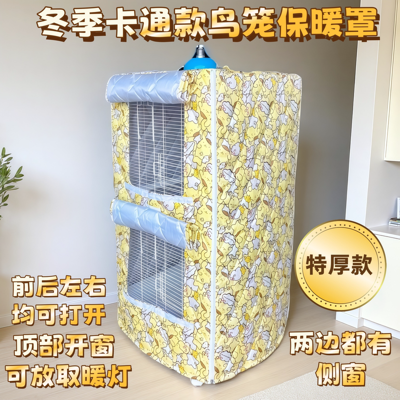Winter Thickened Quilted Bird Cage Cover, Cold-Proof Cage Cover for Sugar Gliders, Squirrel Cage Cover, DIY Parrot Cage Cover