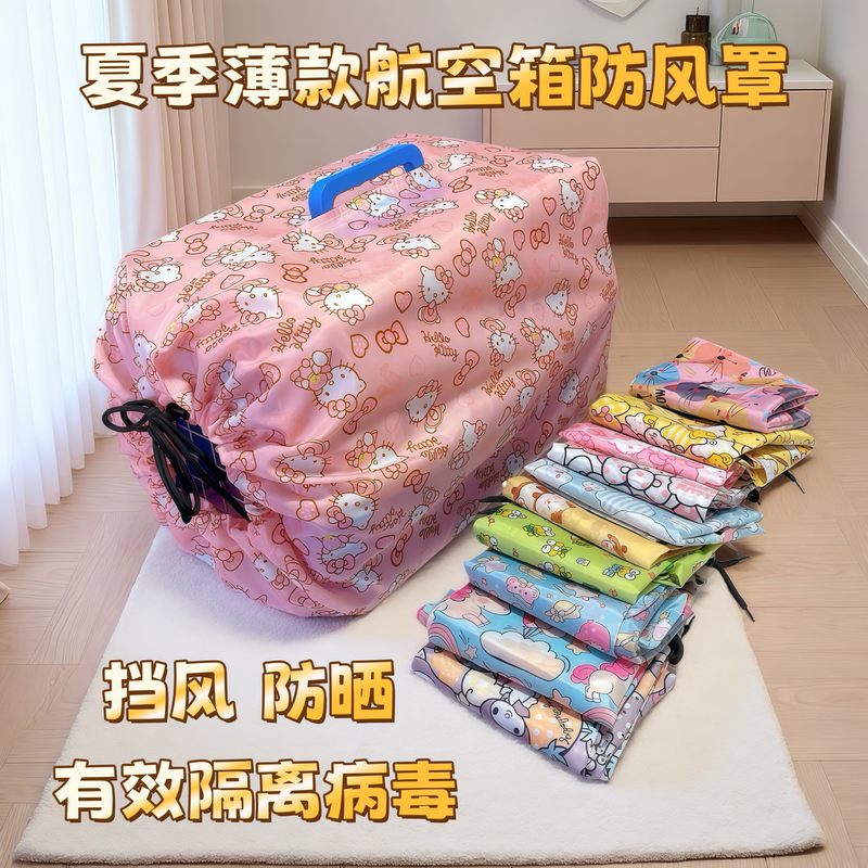 Pet Travel Carrier Outer Cover, Windproof, Anti-Virus, Anti-Stress, Single-Layer Windproof Cover for Cats Pet Travel Carrier Outer Cover, Windproof, Anti-Virus, Anti-Stress, Single-Layer Windproof Cover for Cats