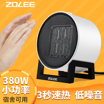 Zhonglian heater heater Office desktop energy-saving electric heating Home student desktop mini electric heater