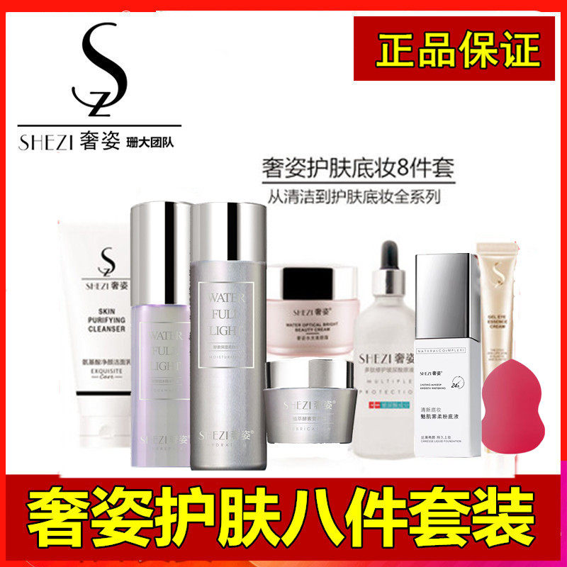 Luxurious and luxurious cosmetic air cushion BB cream moisturizing moisturizing beauty cream Nourishing double layer of milk and skin water suit