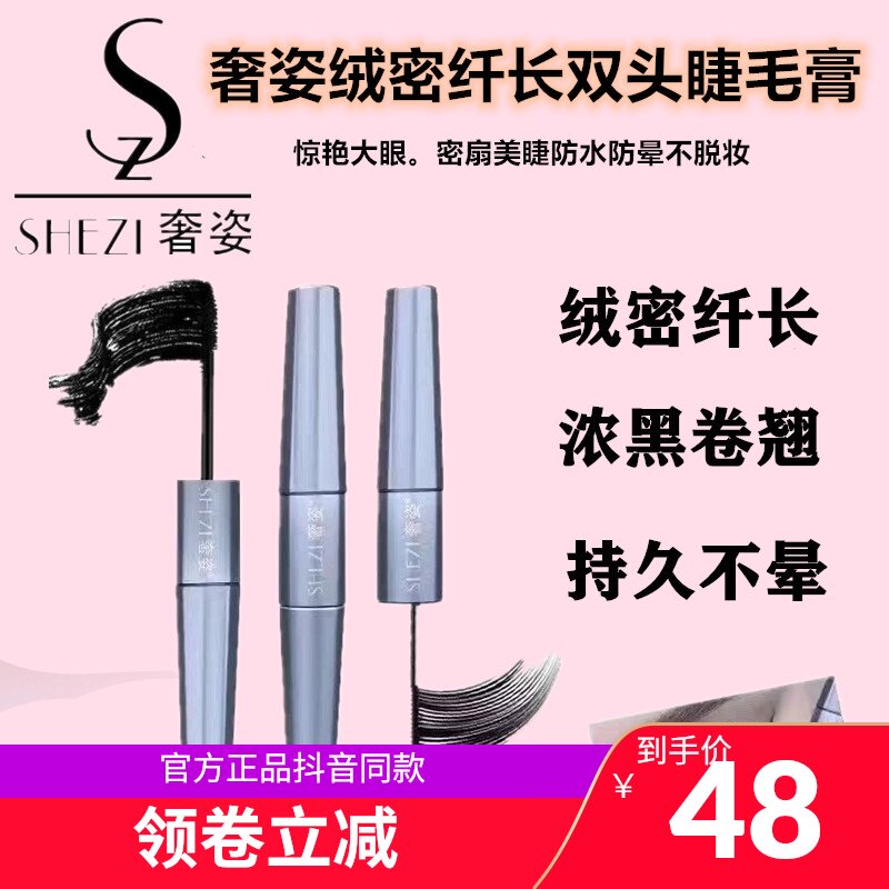 Luxury new product mascara female waterproof long curl encryption extended growth non-smudge liquid large and small brush head
