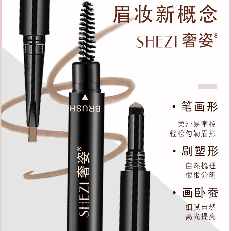 Luxury eyebrow pencil Charming three-in-one three-dimensional silkworm pen Eyebrow brush Magic charm eye double-headed pen New version of luxury makeup
