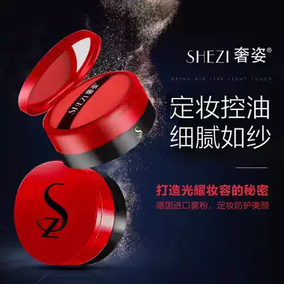 New luxury powder soft yarn set makeup fog powder oil absorption control oil powder tender isolation durable waterproof cosmetics counter