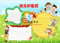 Happy summer vacation life Electronic tabloid Finished holiday activities Travel electronic hand-copied newspaper template newspaper