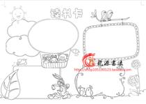 Reading tabloid stroke coloring blank template reading card hook edge filling board newspaper line drawing language hand copy newspaper