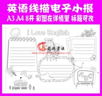 English hand-written newspaper fun English tabloid summer briefing black and white hand-painted line drawing color board newspaper Template
