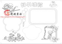 A4A3 Reading line drawing color tabloid template manual painting electronic tabloid template hand-written newspaper