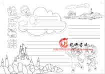 My summer life holiday electronic tabloid manual line drawing color template A4