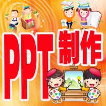 ppt slide making courseware happy summer vacation environmental protection reading PPT custom design service