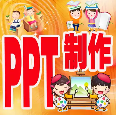 ppt slide production courseware Happy summer vacation environmental protection reading PPT custom design service