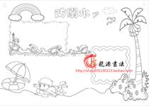 Anti-drowning handwritten newspaper template summer vacation hand-painted tabloid template blank tabloid painting A3A48K