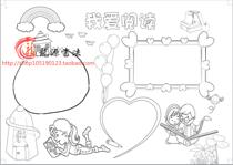 Reading line drawing tabloid template drawing border painting hand-written newspaper blank filling color tabloid line drawing board newspaper