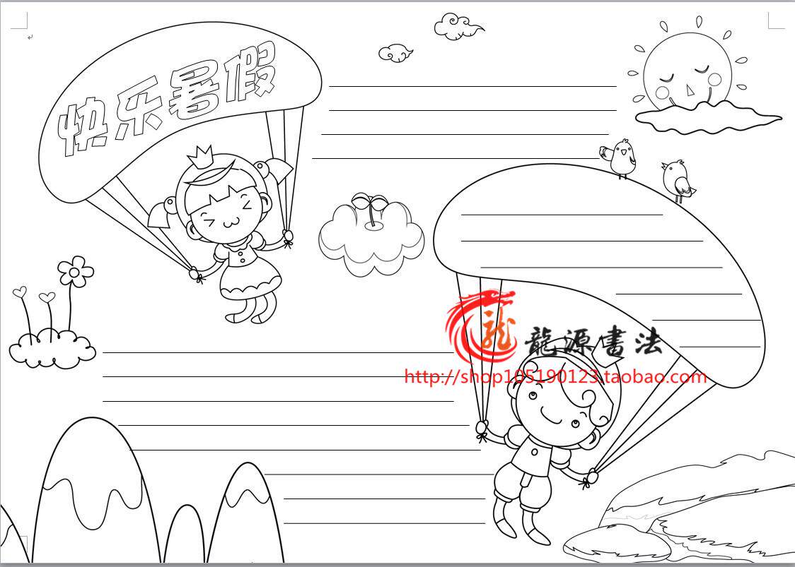 A4A38K4K Happy summer vacation Electronic small newspaper word manual line sketching color template