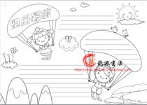 A4A38K4K happy summer vacation electronic tabloid word hand drawing color template