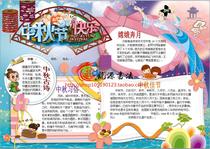 Mid-Autumn Festival tabloid finished product Template traditional festival custom origin hand-written newspaper newspaper happy Mid-Autumn Pictorial A3A4