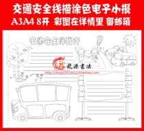 Civilized travel stroke painting hand-written newspaper template traffic safety hook edge filling line drawing tabloid tabloid