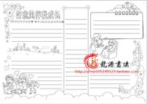 Family style family rules family precepts word handwritten newspaper electronic tabloid manual line drawing color template A3A48k