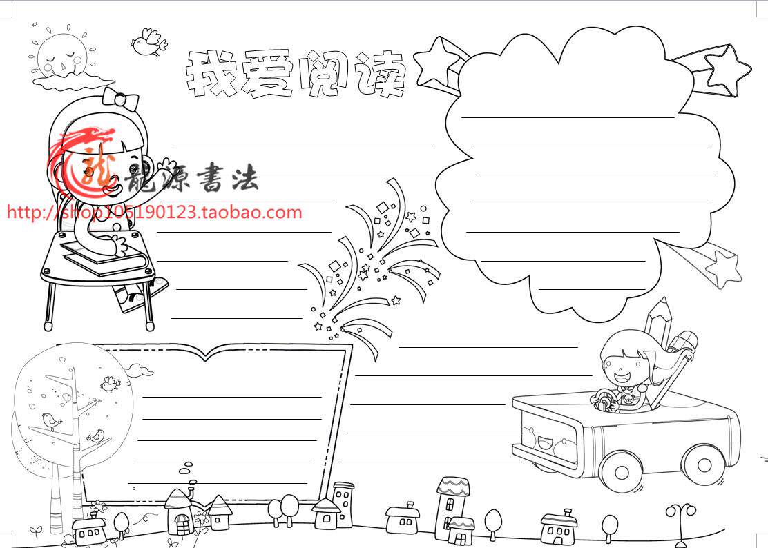 A4A38K I love reading Reading Electronic tabloid hand Transcript of manual line sketching color word electronic template