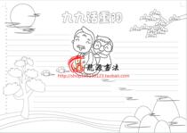 A3A4 Double Ninth Festival respect for the elderly black and white line drawing hand-painted newspaper Jiujiu Chongyang filial piety for the elderly