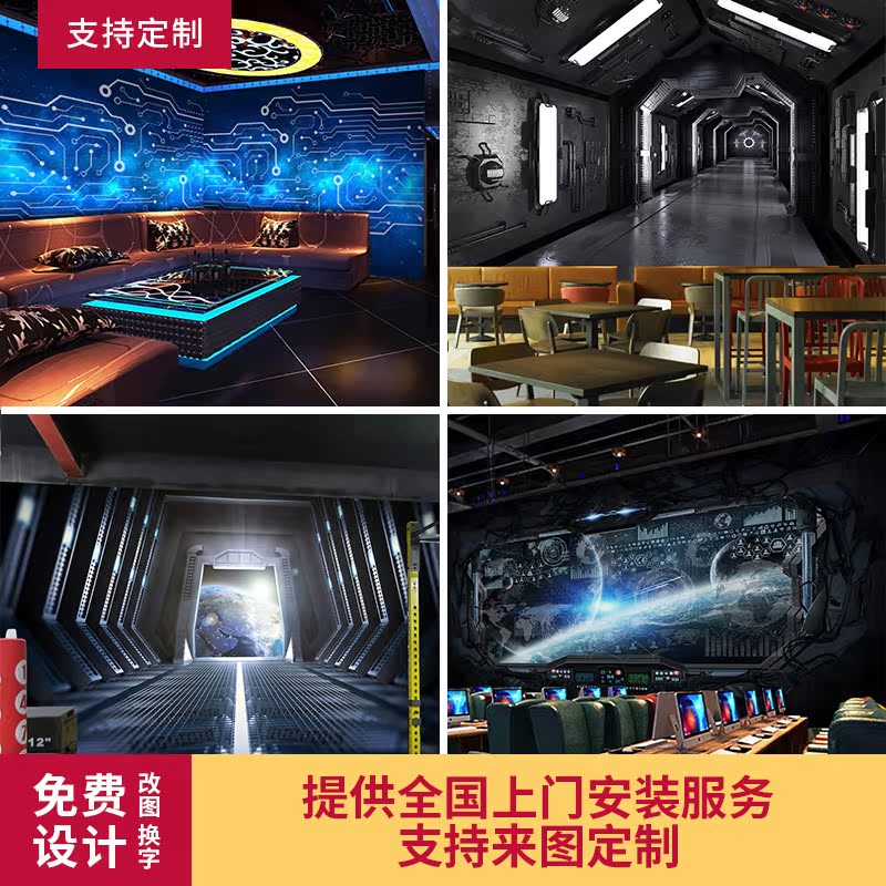 3D stereoscopic sci-fi wall paper ins industrial wind ktv ktv box mesh café web café electric arena Sensation Wallpaper Custom Mural